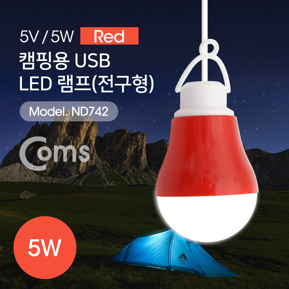 Coms USB 램프(전구형), Red/5V 5W, 캠핑용 1M