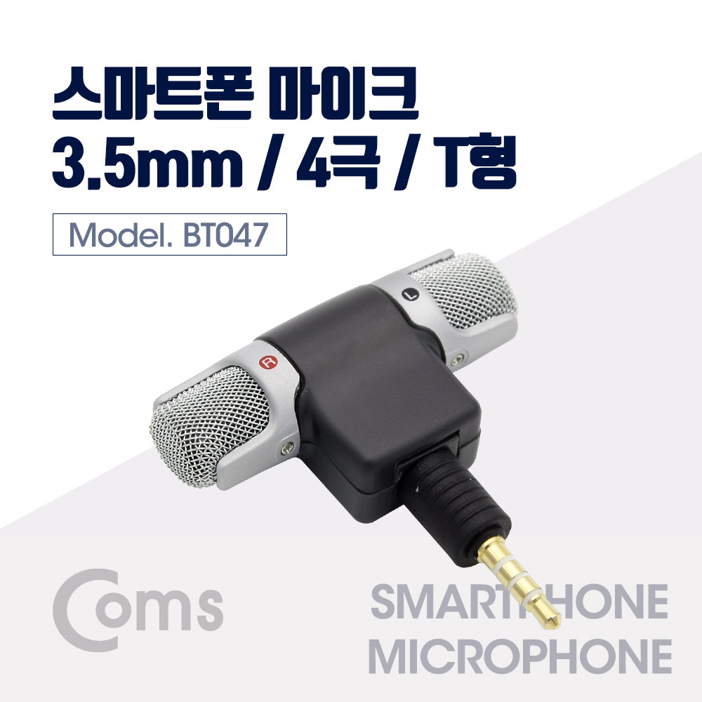 Coms 마이크 T형(4극) Left/Light