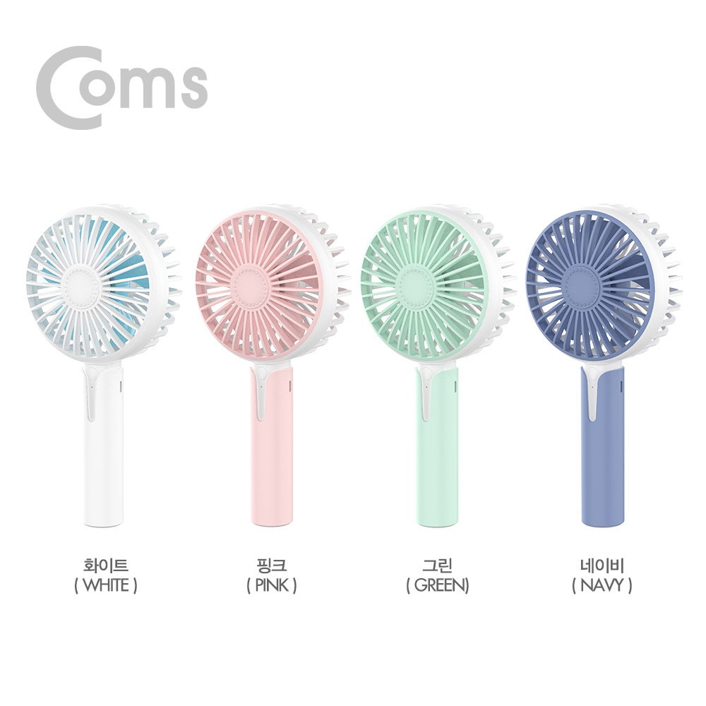 Coms 리큐엠 아로마(디퓨저) 핸디선풍기 / 화이트