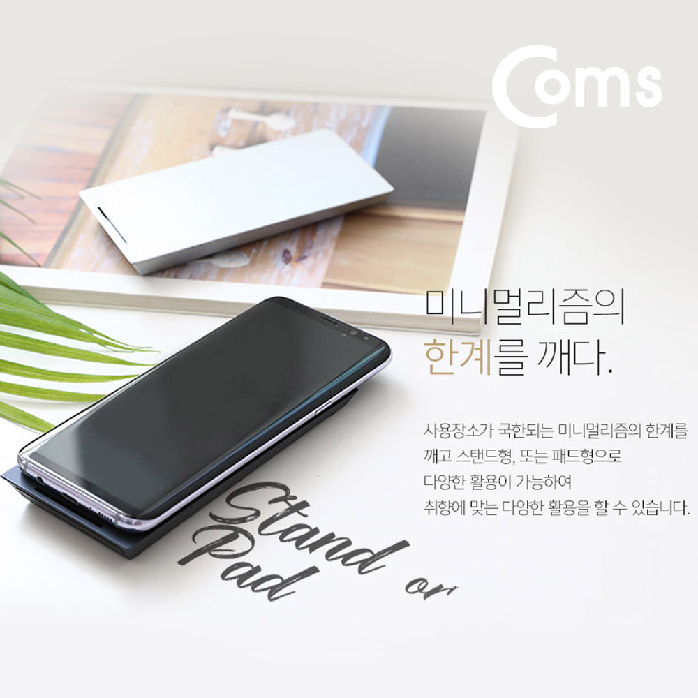 Coms 미니팩토리 트랜스폼 무선 고속 충전기 / 블랙