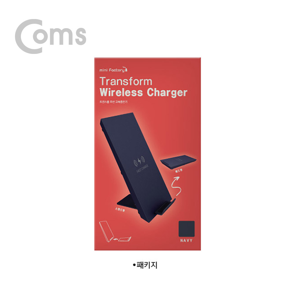 Coms 미니팩토리 트랜스폼 무선 고속 충전기 / 블랙