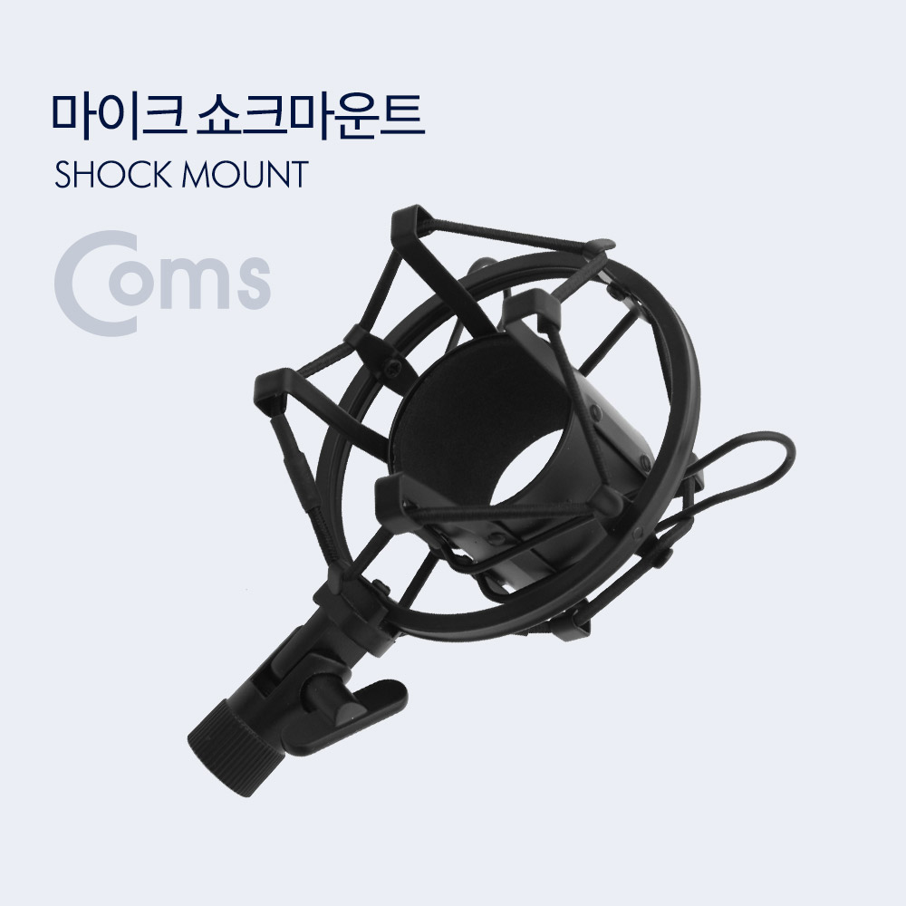 Coms 마이크 쇼크마운트 / 거치대 / 홀더 / 블랙