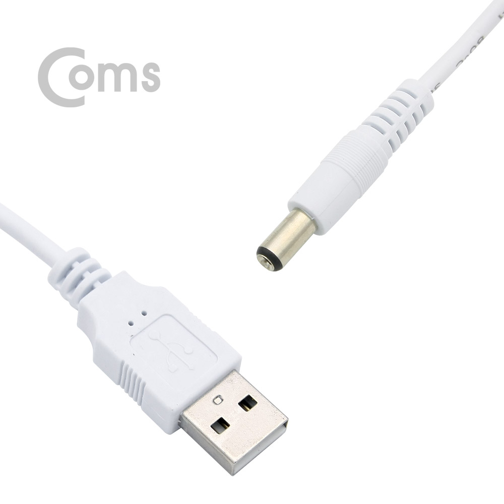 Coms USB 전원 케이블(5.5) 1M