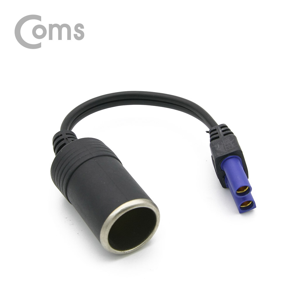 Coms 시가잭(시거잭) to EC5 전원 케이블