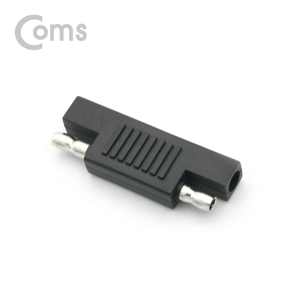 Coms SAE 젠더(일체형)