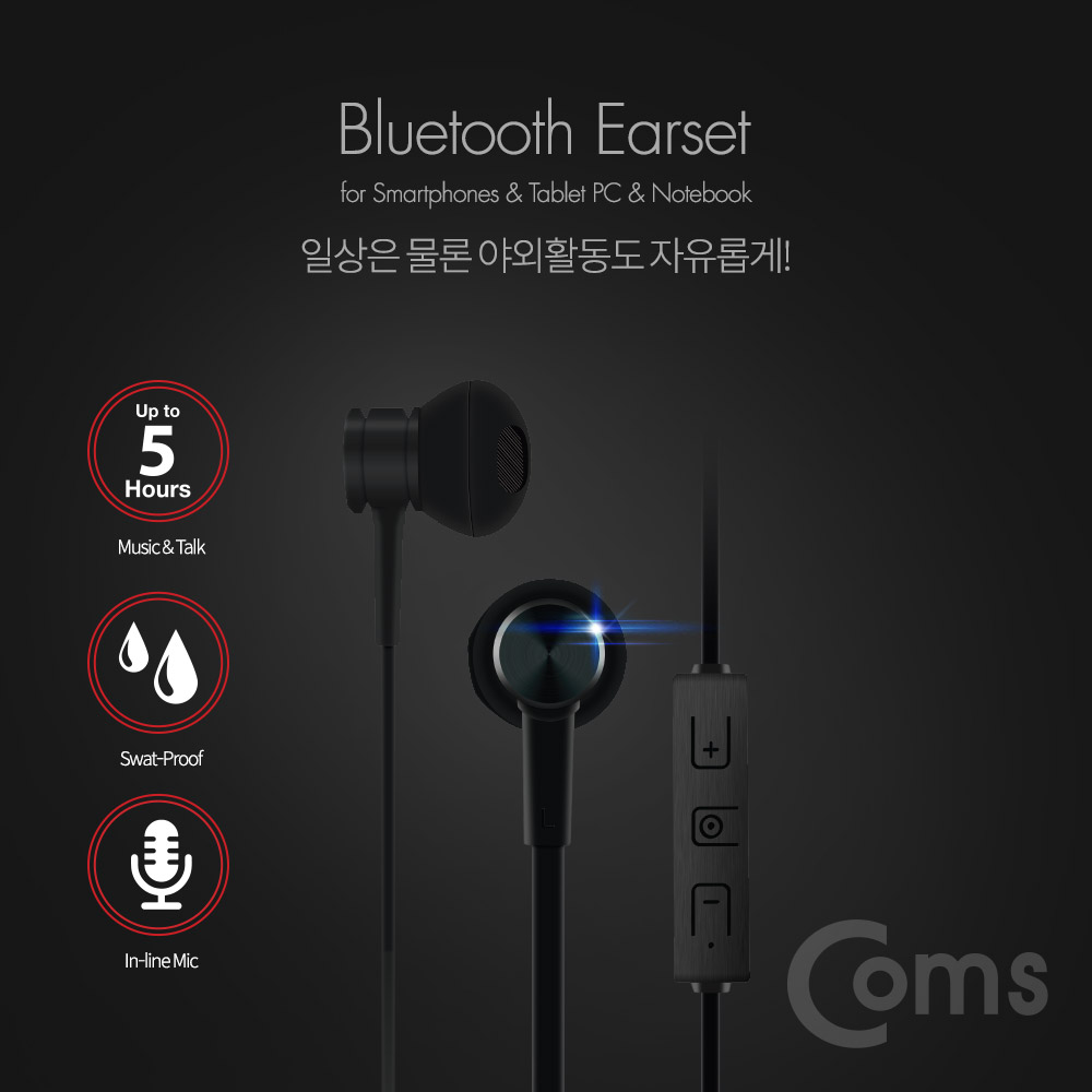 Coms  블루투스 이어셋 (이어폰 / Black / 블루투스 v4.1) / evn1