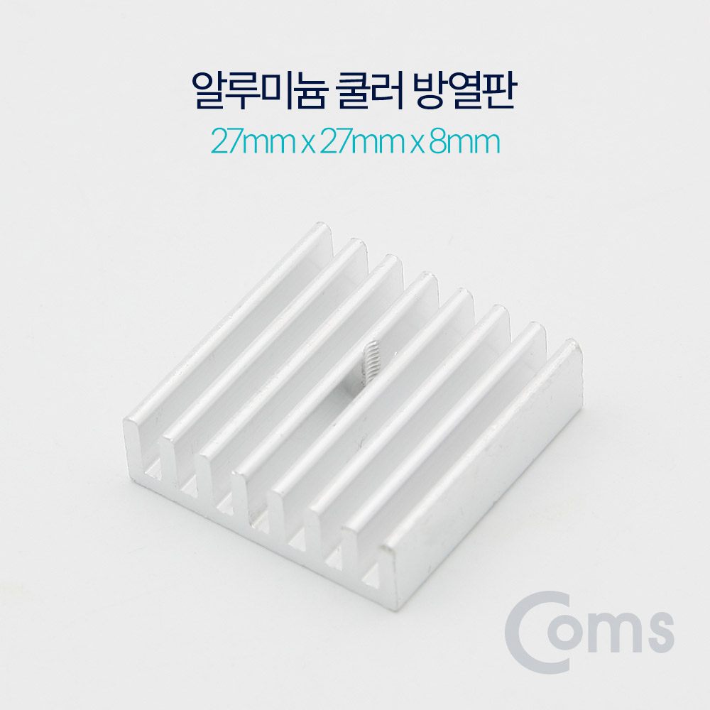 Coms 알루미늄 쿨러 방열판 27 X 27 X 8 mm