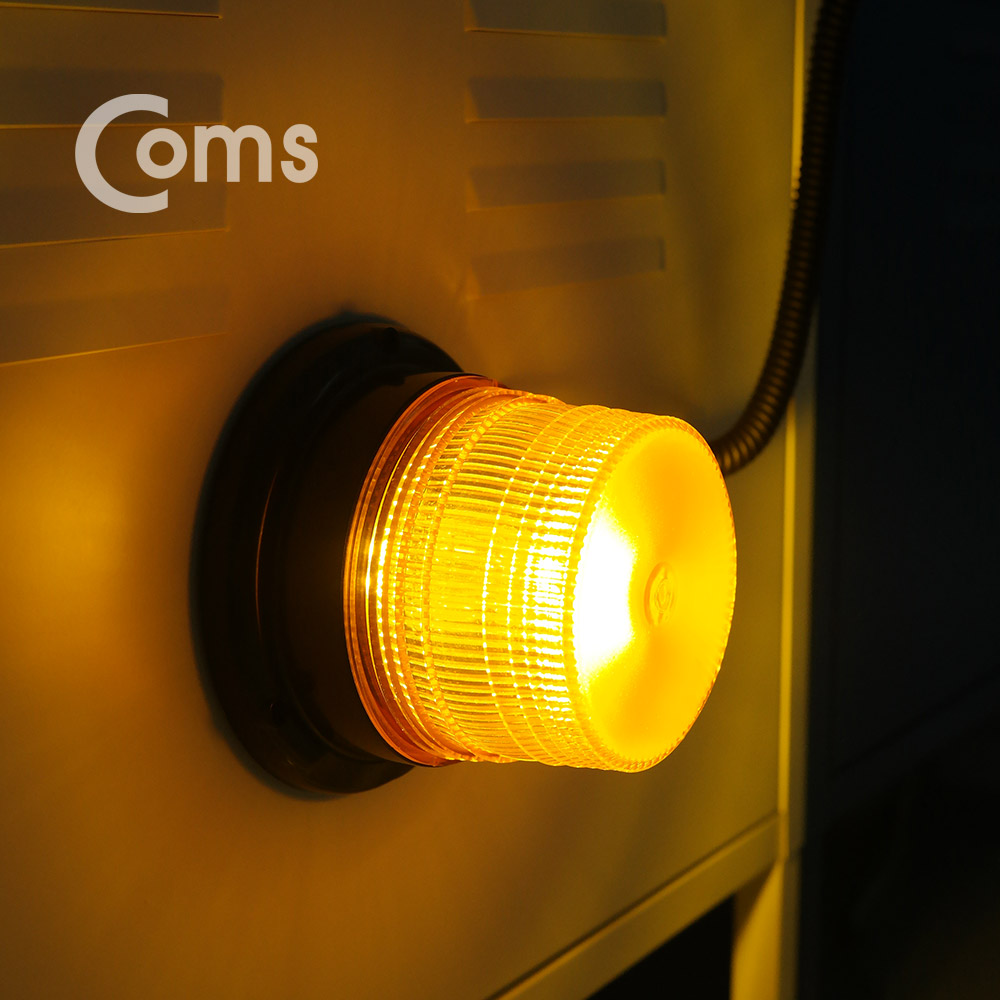 Coms LED 경광등 자석부착형 / Yellow Light / 시가잭(시거잭)전원 / 차량용