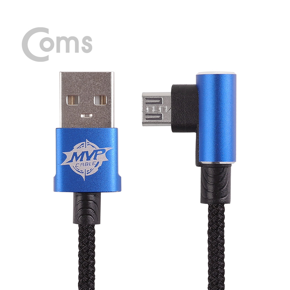 Coms Micro 5P 케이블 / 안드로이드 케이블(꺾임(꺽임)) / Blue / Micro 5P to USB A type