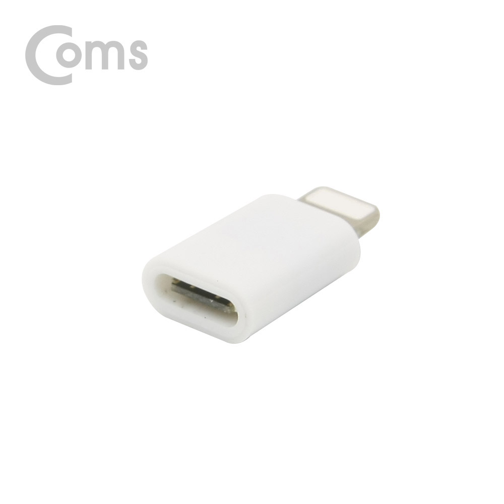 Coms USB 3.1 Type C 젠더(C F / 8P M) Short, White / IOS 8핀 (8Pin) 변환젠더