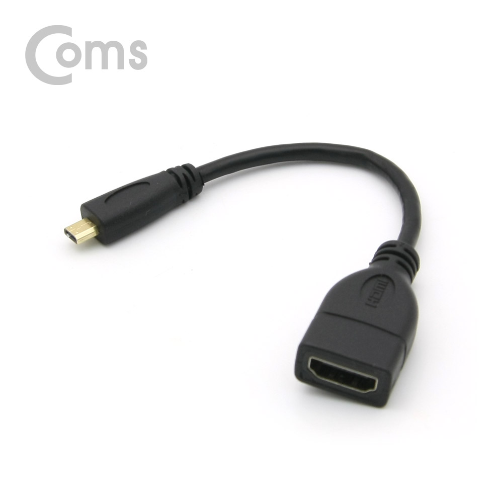 Coms HDMI 젠더(Micro HDMI M/HDMI F) 15cm