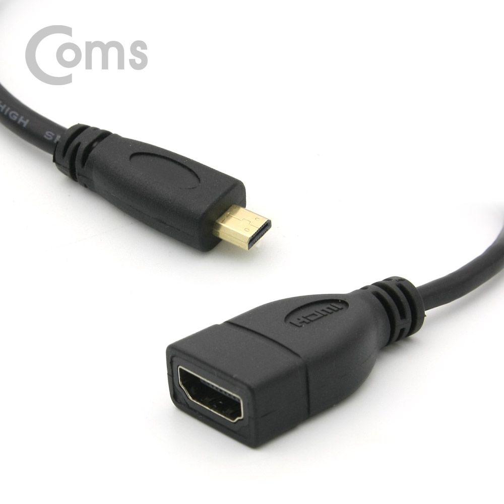 Coms HDMI 젠더(Micro HDMI M/HDMI F) 15cm
