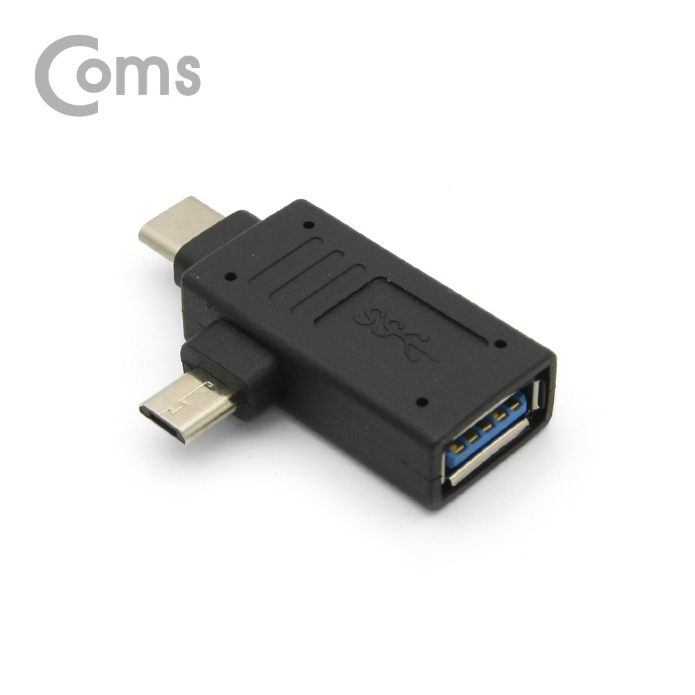 Coms 스마트폰 OTG 젠더 F형 (Micro/USB 3.1 Type C /USB 3.0 A)