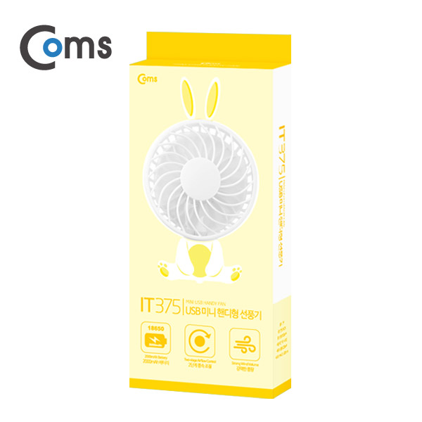 Coms 휴대용 USB 미니 선풍기 / 핸디형 / 토끼 캐릭 (USB 충전식), Yellow / evn2