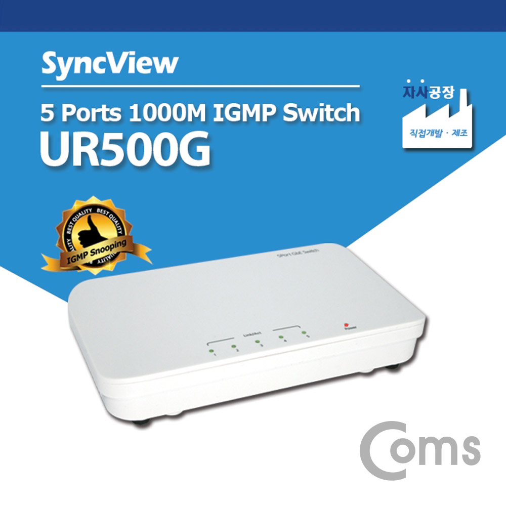 Coms 싱크뷰 5포트 기가 스위치허브 IGMP