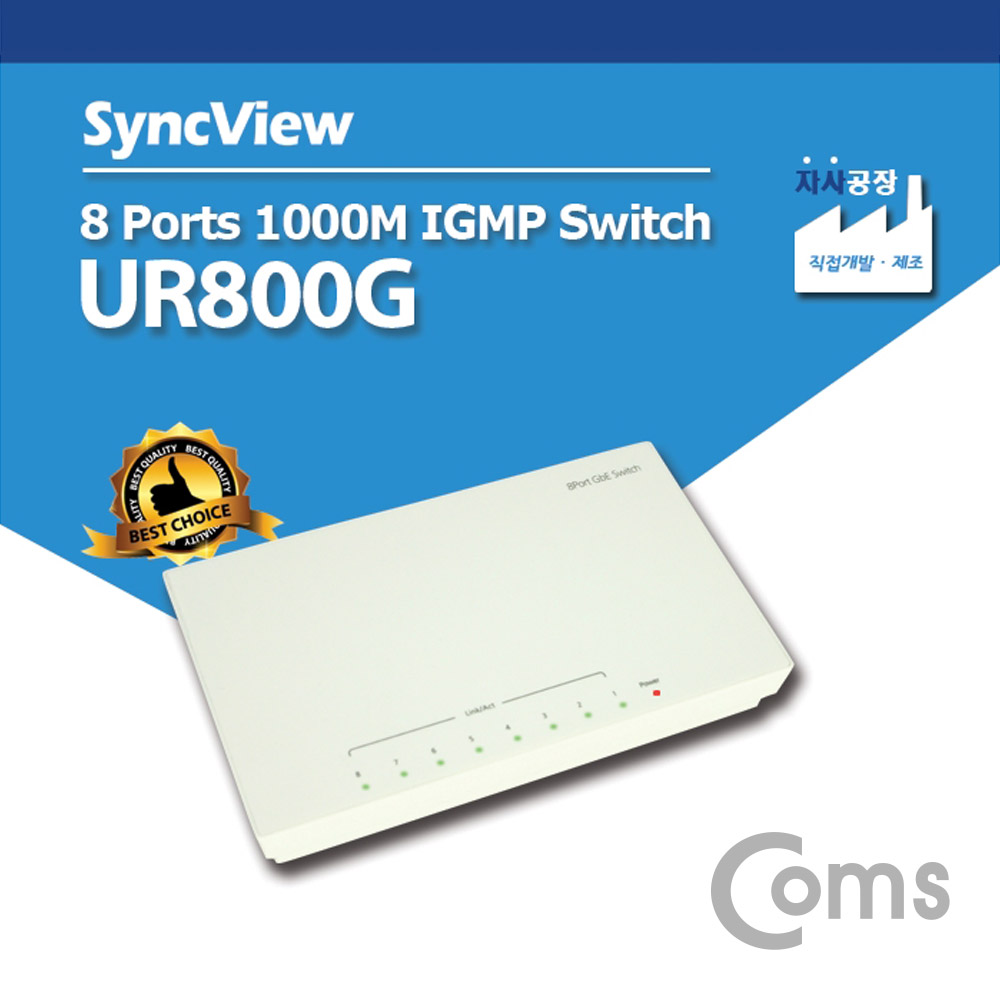 Coms 싱크뷰 8포트 기가 스위치허브 IGMP
