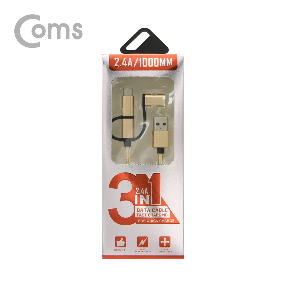 Coms 스마트폰 3 in 1 멀티 케이블 1M / Gold / 꼬리물기(Type C/8핀/5핀)/충전