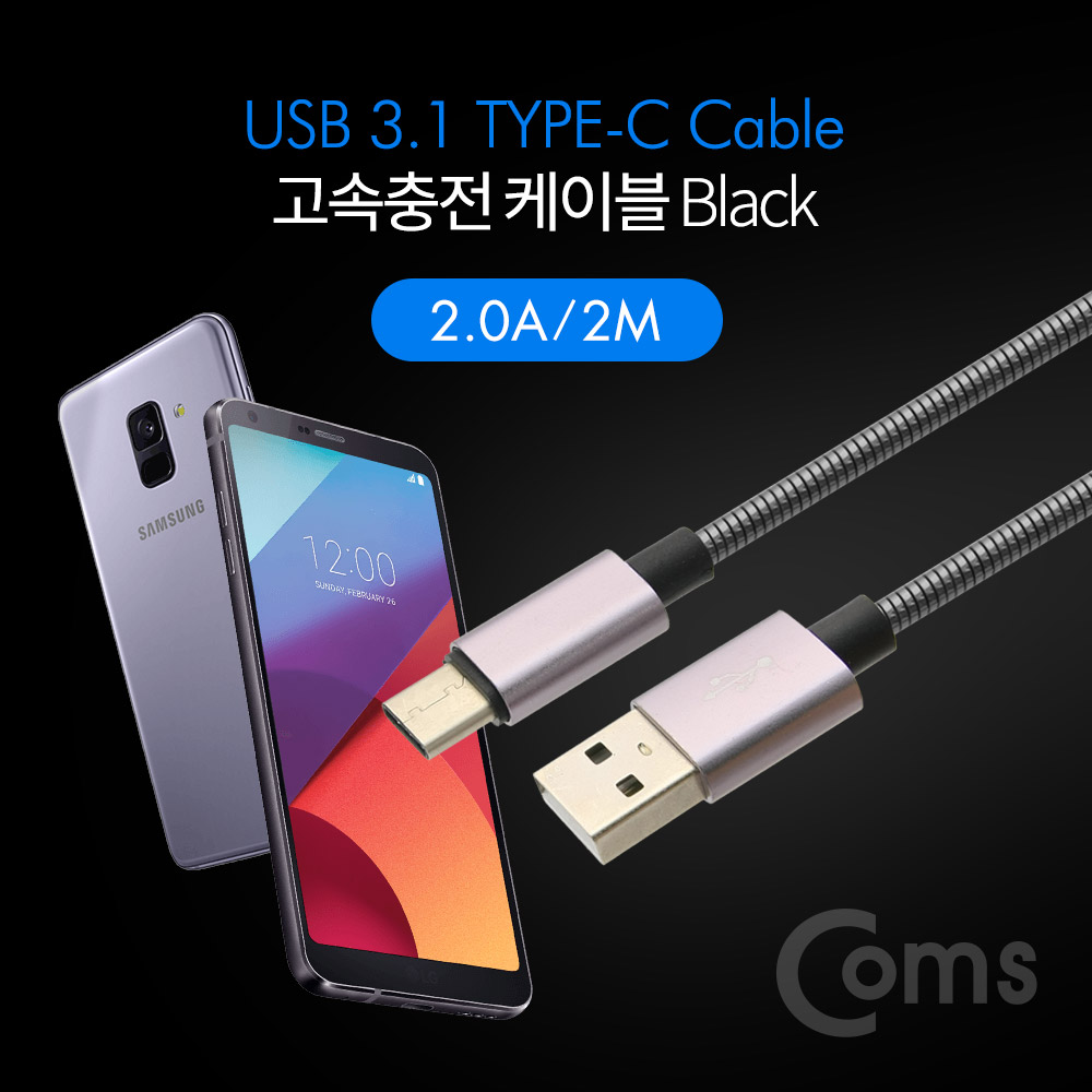 Coms USB 3.1 Type C 케이블 2M / Black
