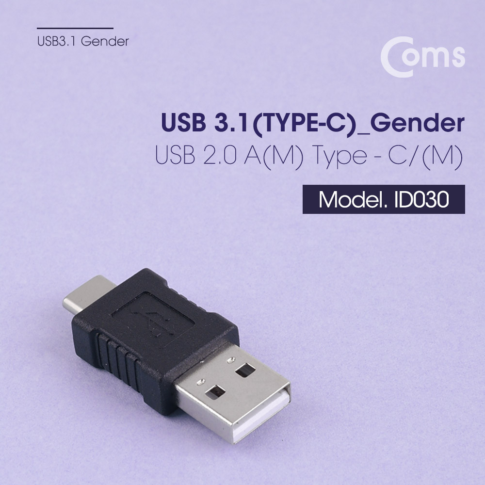 Coms USB 3.1(Type C) 젠더(USB 2.0 AM) - Black