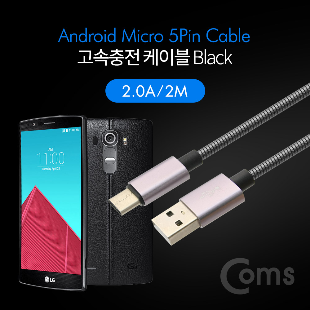 Coms 안드로이드 마이크로 5핀 케이블 2M / Micro 5P / 5Pin / Black