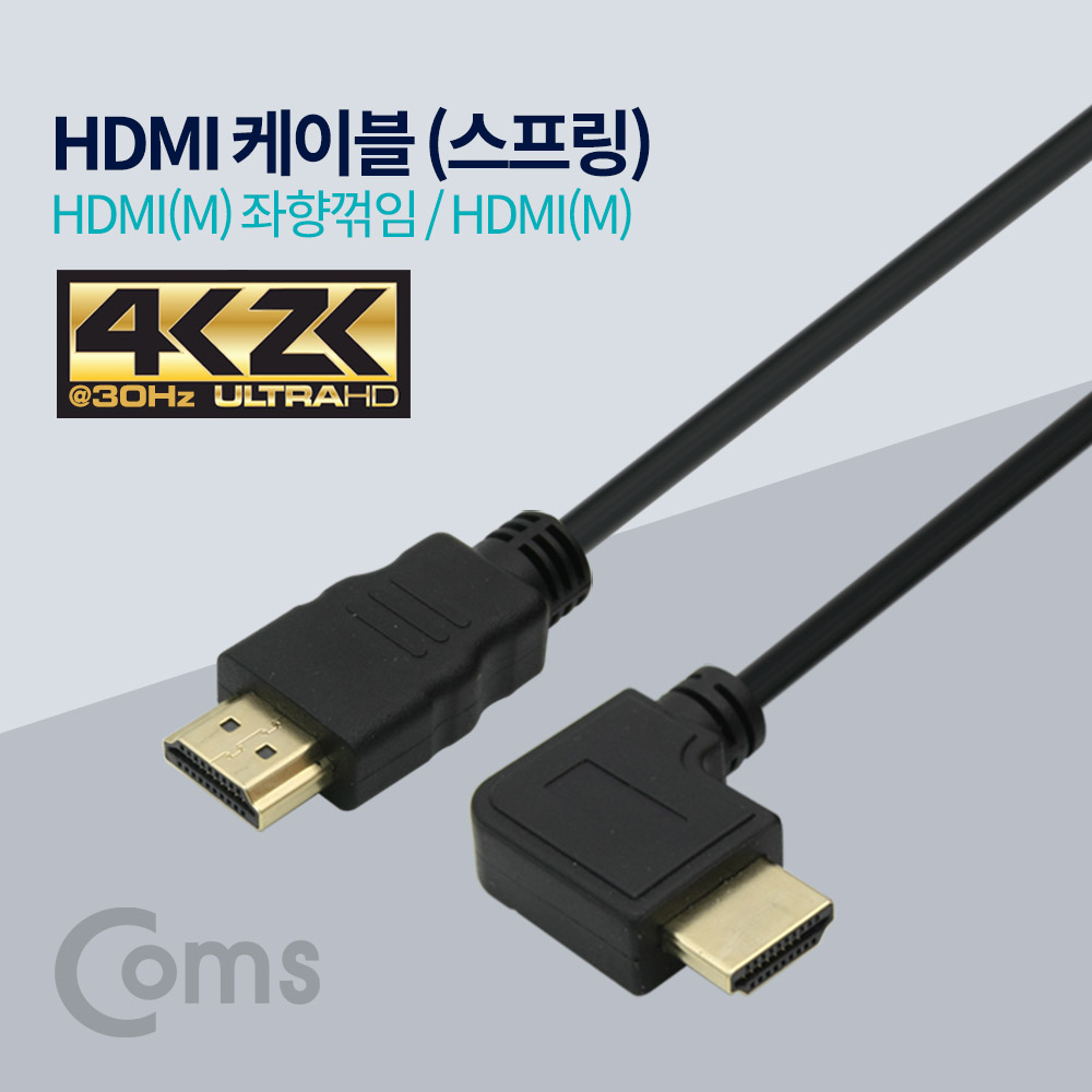 Coms HDMI 케이블(스프링/좌향꺾임(꺽임))
