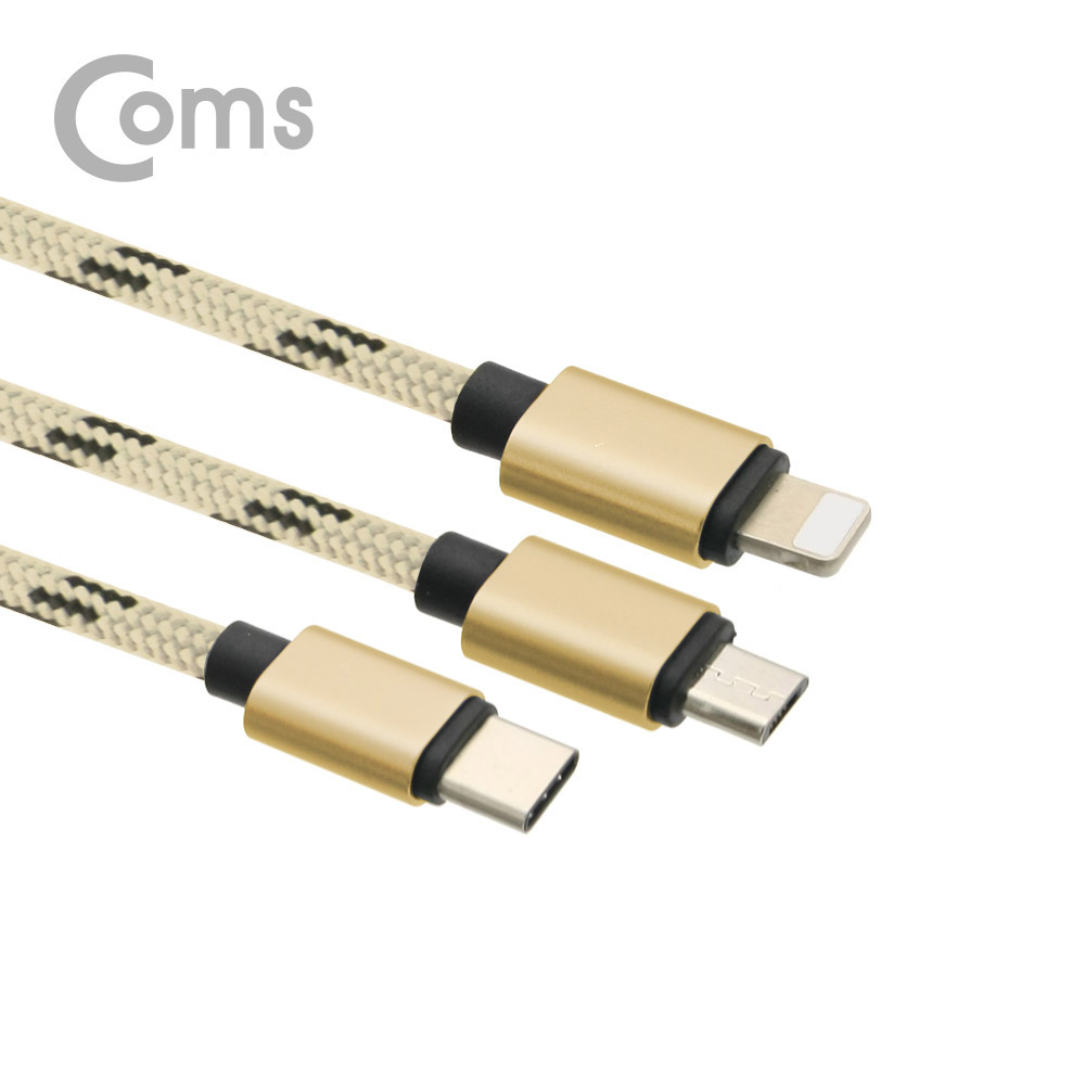Coms 스마트폰 3 in 1 멀티 케이블 1.2M / Gold / (USB 3.1 Type C/8핀/Micro 5핀)/충전