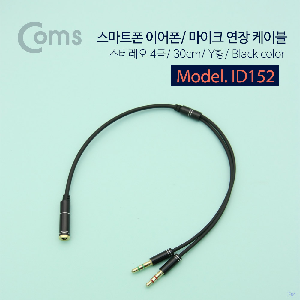 Coms 스마트폰 이어폰/마이크 스테레오 Y형 케이블 - 30cm, ST 4극 F/ST 3극 Mx2, Metal Black