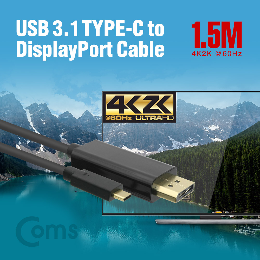 Coms USB 3.1 Type C(M) to DP(M) 변환 컨버터 케이블 1.5M