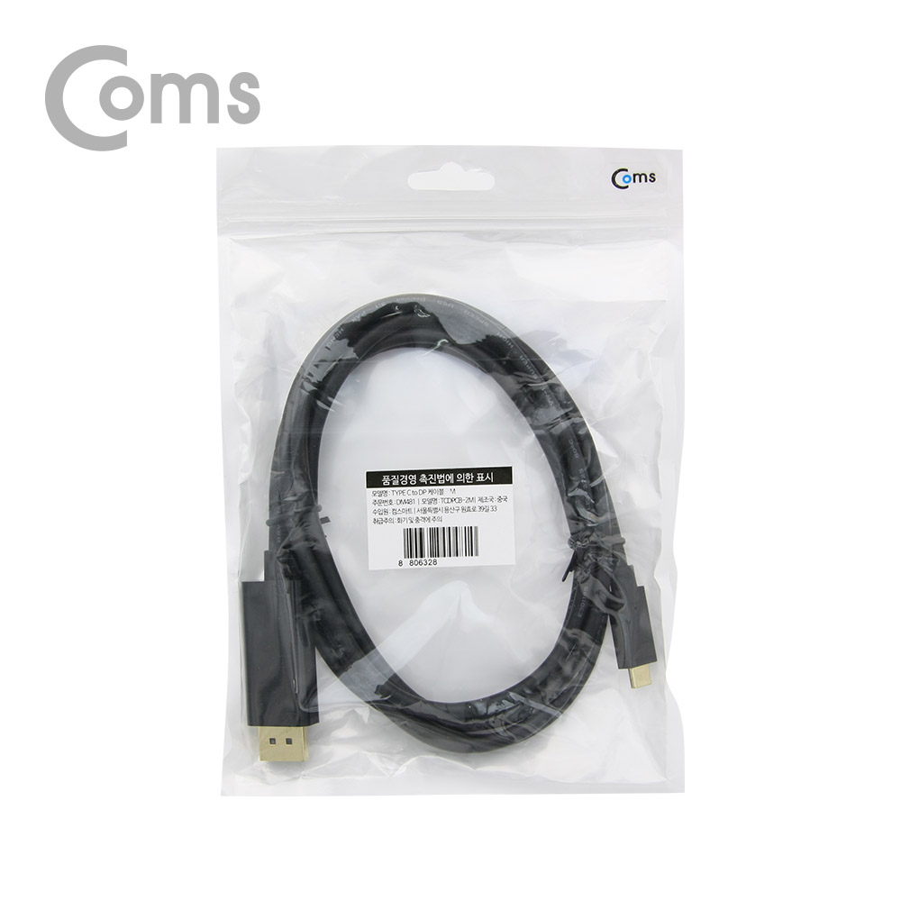 Coms USB 3.1 Type C(M) to DP(M) 변환 컨버터 케이블 1.5M