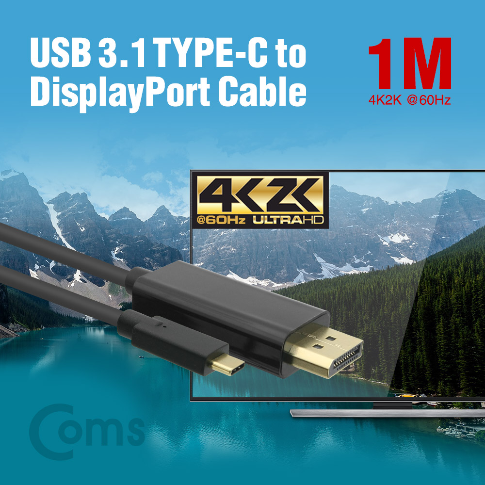 Coms USB 3.1 Type C(M) to DP(M) 변환 컨버터 케이블 1M