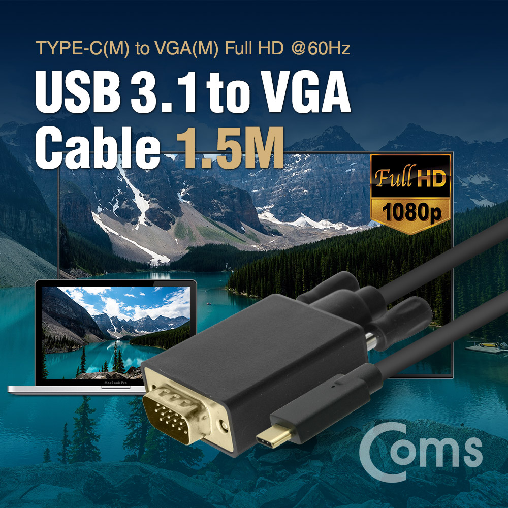 Coms USB 3.1 Type-C(M) to VGA(M) 컨버터 케이블 1.5M / 1080p 60Hz