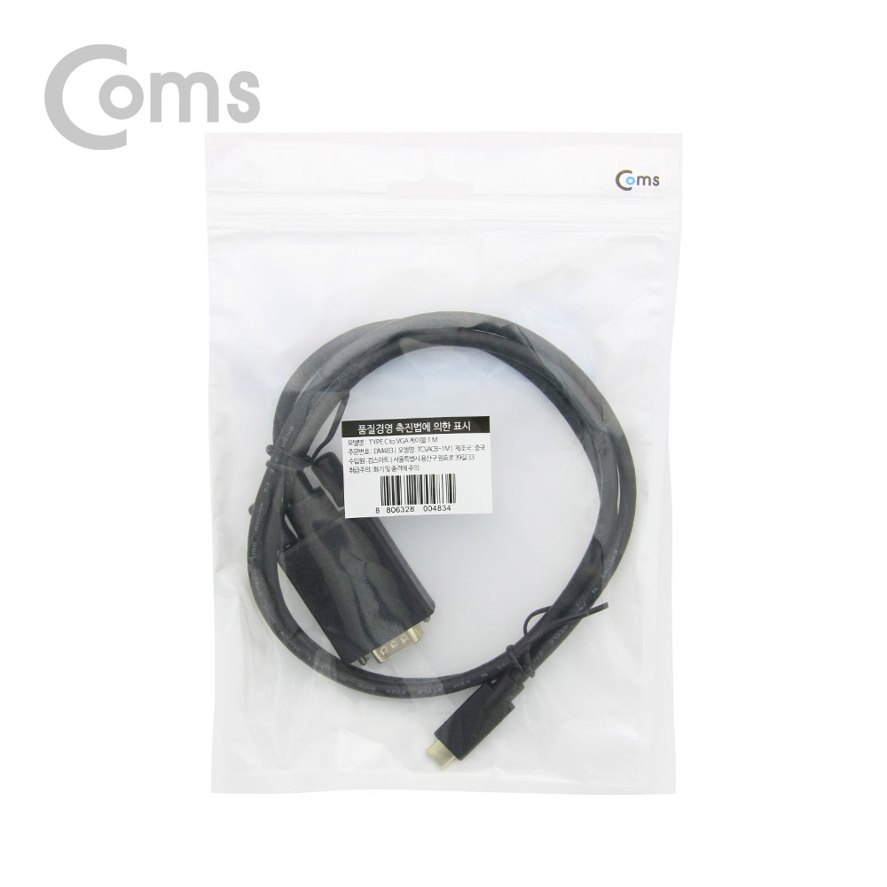 Coms USB 3.1 Type-C(M) to VGA(M) 컨버터 케이블 1M / 1080p 60Hz