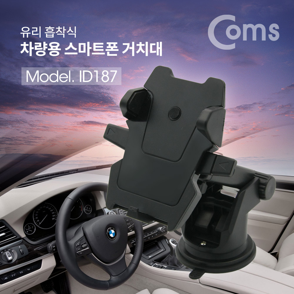 Coms 차량용 스마트폰거치대 유리흡착식