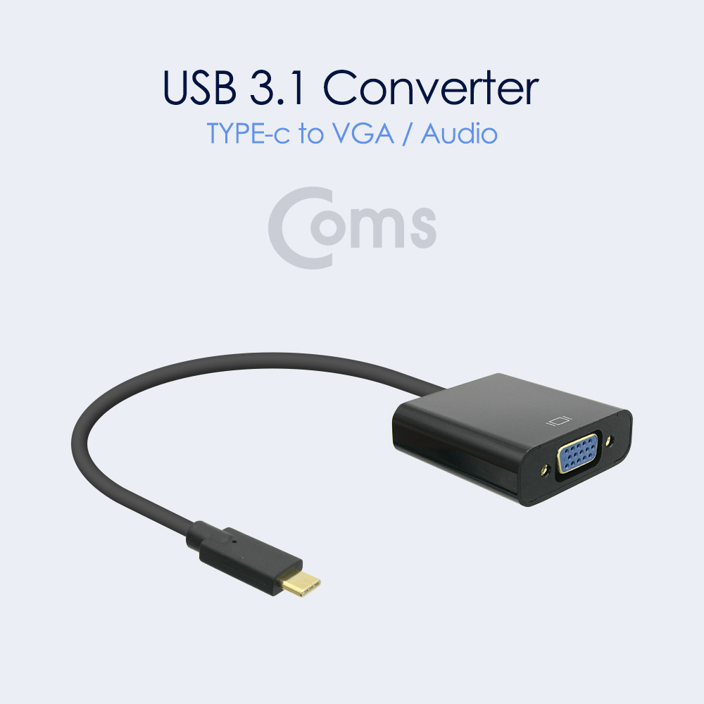 Coms USB 3.1 Type C to VGA Audio(Aux) 변환 컨버터 / 오디오 지원