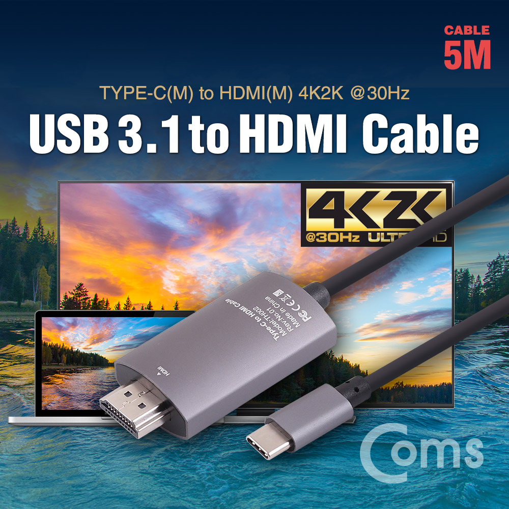 Coms USB 3.1 컨버터 케이블 / 5M / Type-C to HDMI 2.0, 4K@30Hz (갤S8/S8+/노트8/V30 전용)