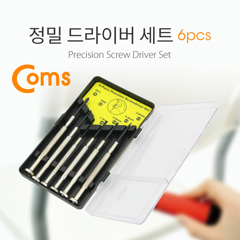 Coms 드라이버 세트(정밀) 6pcs