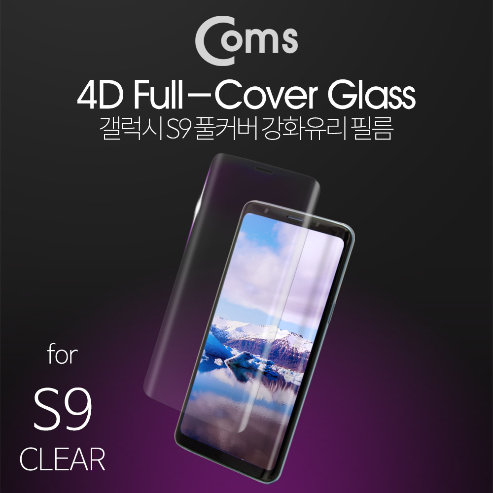 Coms 스마트폰 보호필름, 갤S9 - 투명 / 강화유리/갤럭시