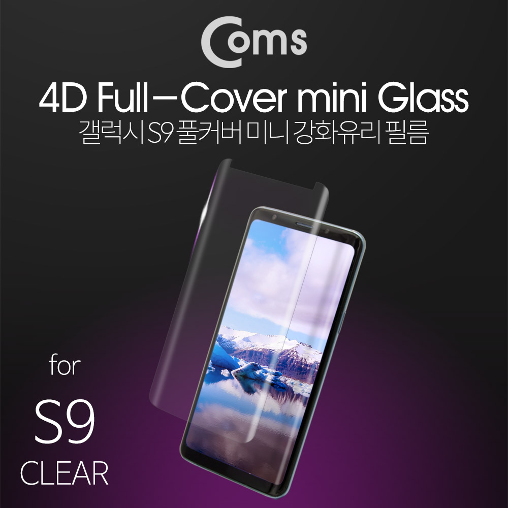 Coms 스마트폰 미니 보호필름, 갤S9 - 투명 / 강화유리/갤럭시
