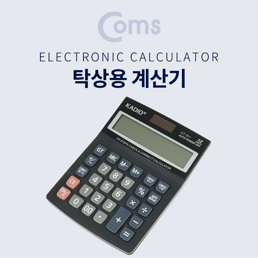 Coms 탁상용 전자 계산기
