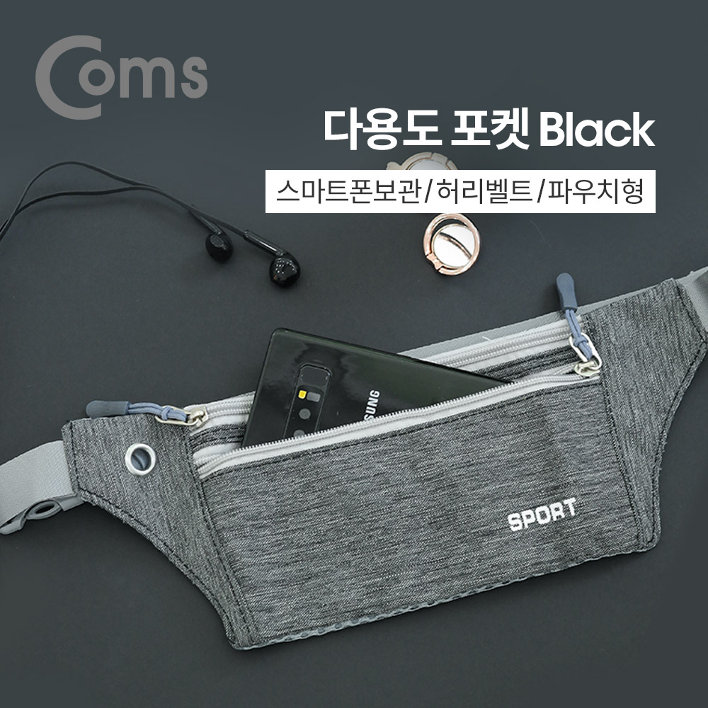 Coms 다용도 포켓 / Black / 허리벨트 / 파우치