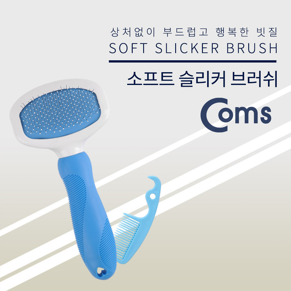 Coms 애견 슬리커 브러쉬 / 강아지