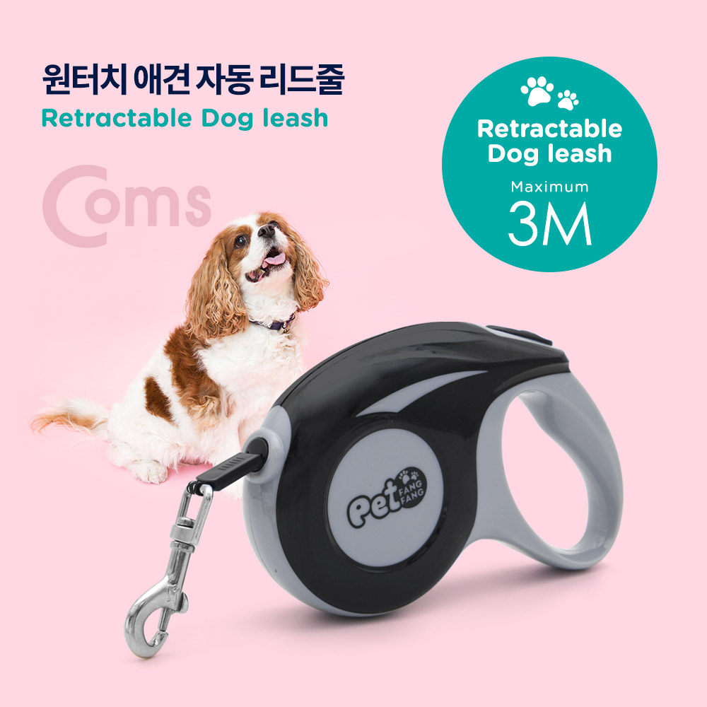 Coms 애견 목줄/강아지(자동 리드줄) 3M