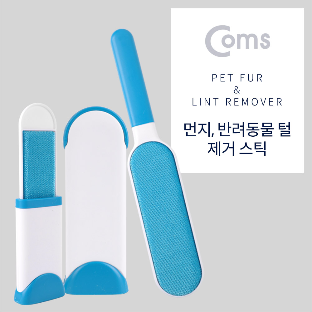 Coms 먼지 / 반려동물 털 제거 스틱 / 털 클리너 / 애견 / 강아지 / 고양이