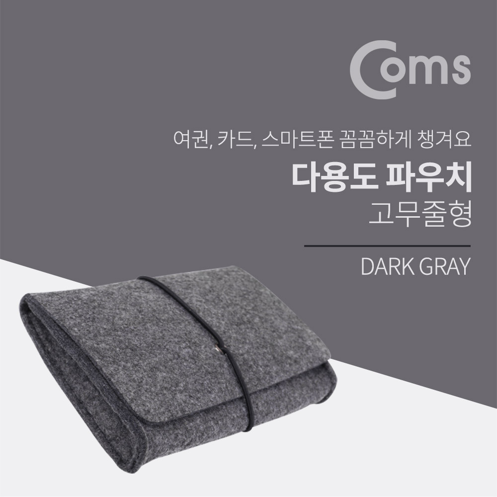Coms 다용도 파우치, DarkGray