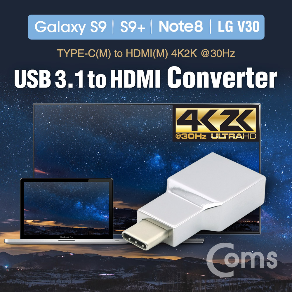 USB 3.1 컨버터 (HDMI 변환) / Type C(M)/HDMI(F) / 4K@30Hz (갤S8/S8+/S9/S9+/노트8/V30 전용)