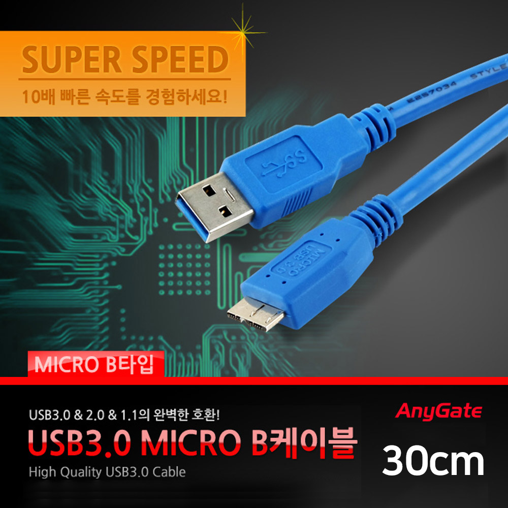 ANYGATE USB 3.0 케이블 / Micro B / 30cm