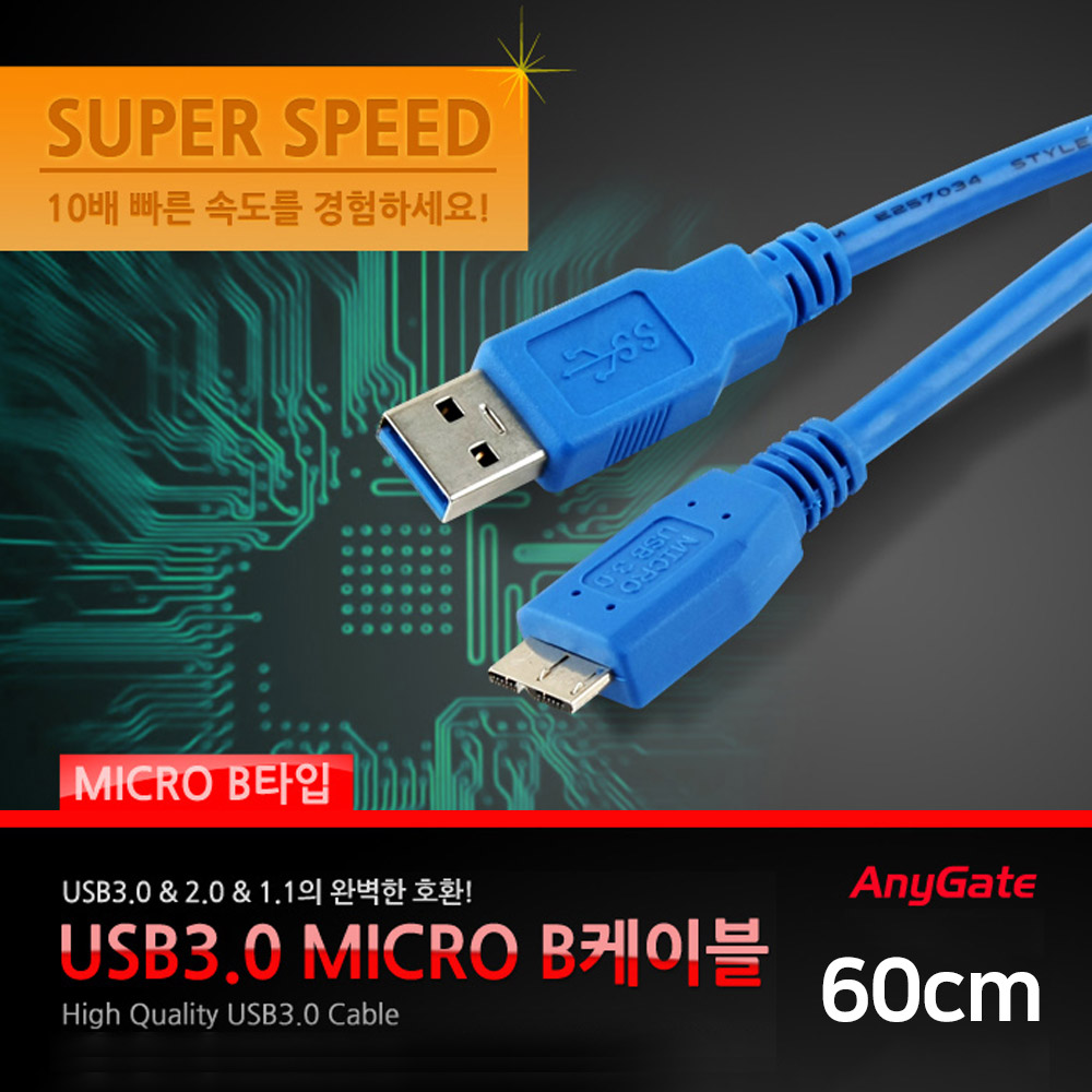 ANYGATE USB 3.0 케이블 / Micro B / 60cm