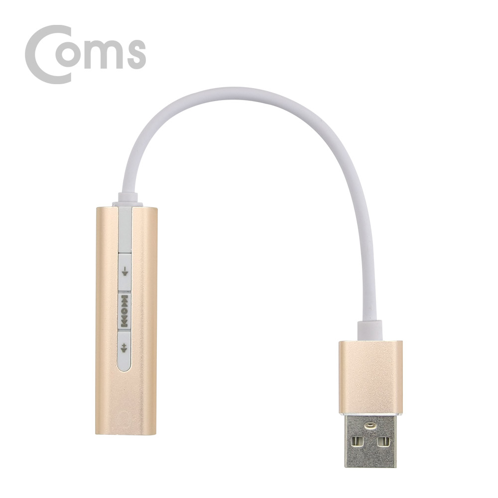 Coms USB 오디오(7.1) 컨버터/3.5 ST 케이블형, Metal/Gold