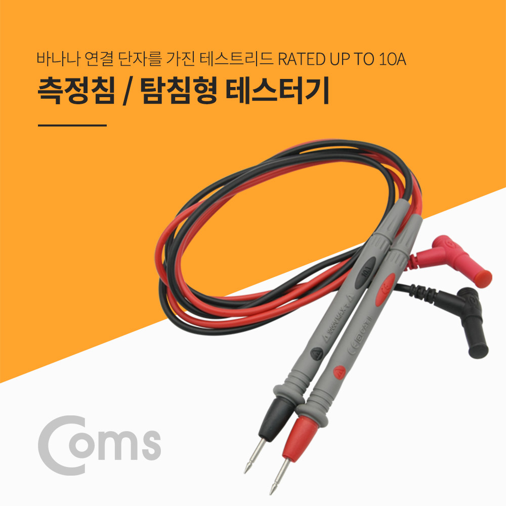 Coms 테스터기(측정침/탐침형), 보호캡