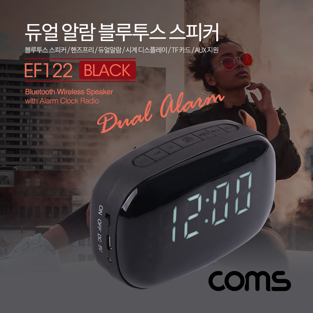 Coms 듀얼 알람 블루투스 스피커(Black) 시계디스플레이 / 핸즈프리 / TF카드 / AUX 지원